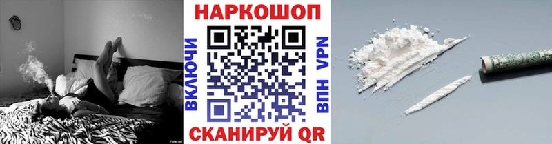 Купить закладку Дно ГАШИШ Cocaine Меф АМФЕТАМИН Каннабис