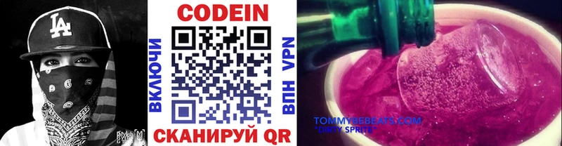 Кодеиновый сироп Lean Purple Drank Дно