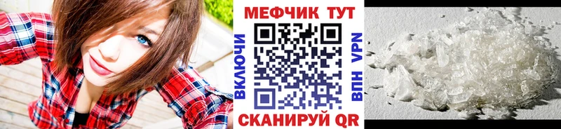 Меф  Дно