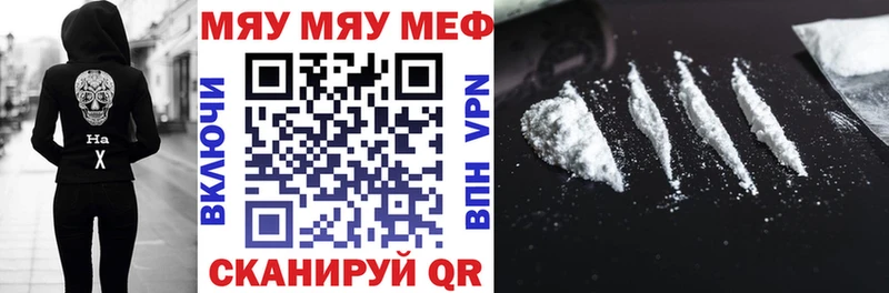где найти наркотики Дно дарк нет состав МЯУ-МЯУ VHQ